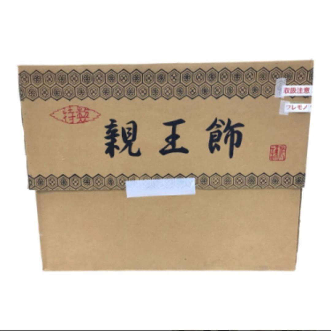 親王飾り 三五親王 秋篠 No.5 雛人形　収納セット コンパクトサイズ