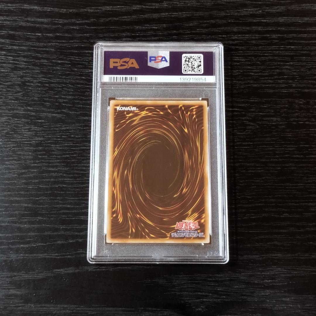 PSA10 エルフの剣士 アニバーサリーパック サイン 遊戯王