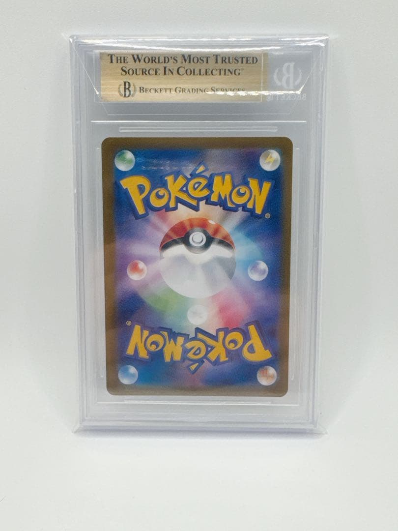 【BGS9.5】ピカチュウex SAR SV8 超電ブレイカー　PSA10以上