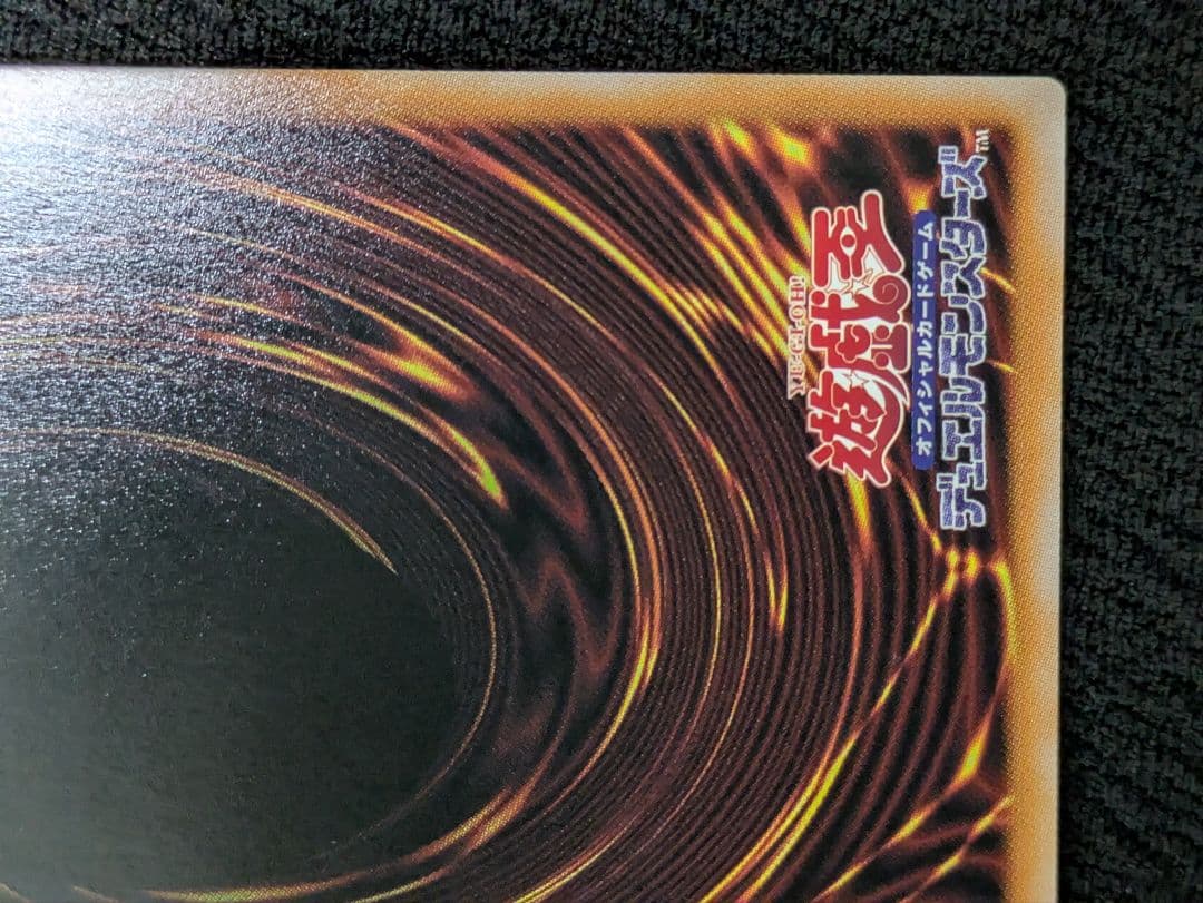黒魔導のカーテン オーバーフレームレア