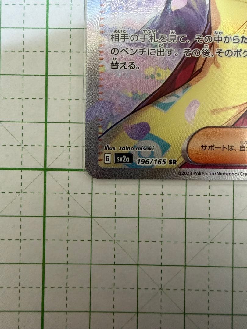 エラーカード エリカの招待SR