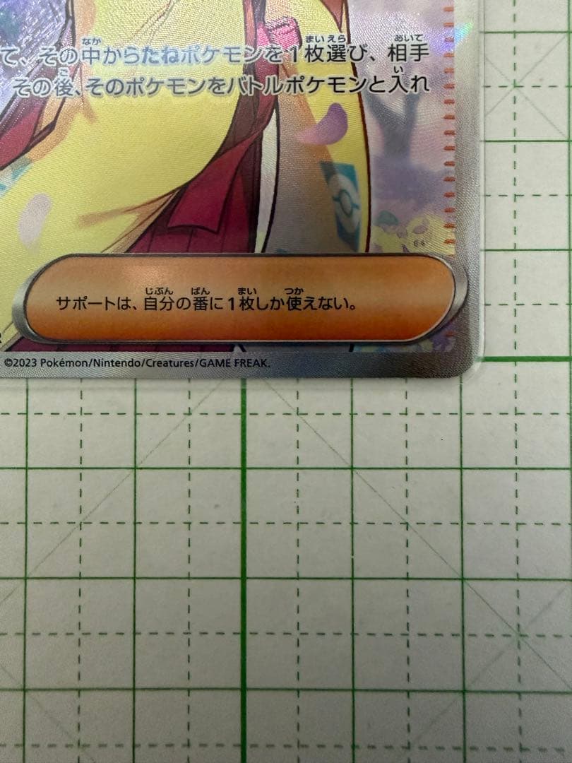 エラーカード エリカの招待SR