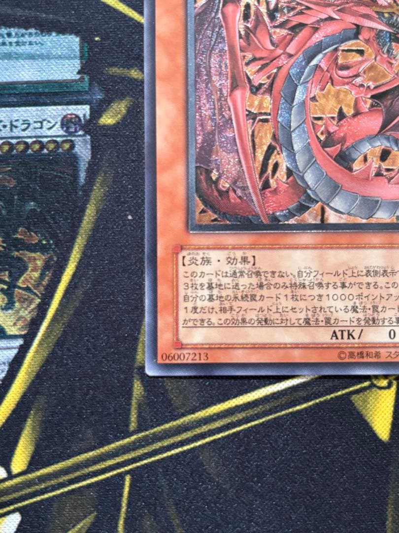 s*n様 神炎皇ウリア レリーフ　アルティメット