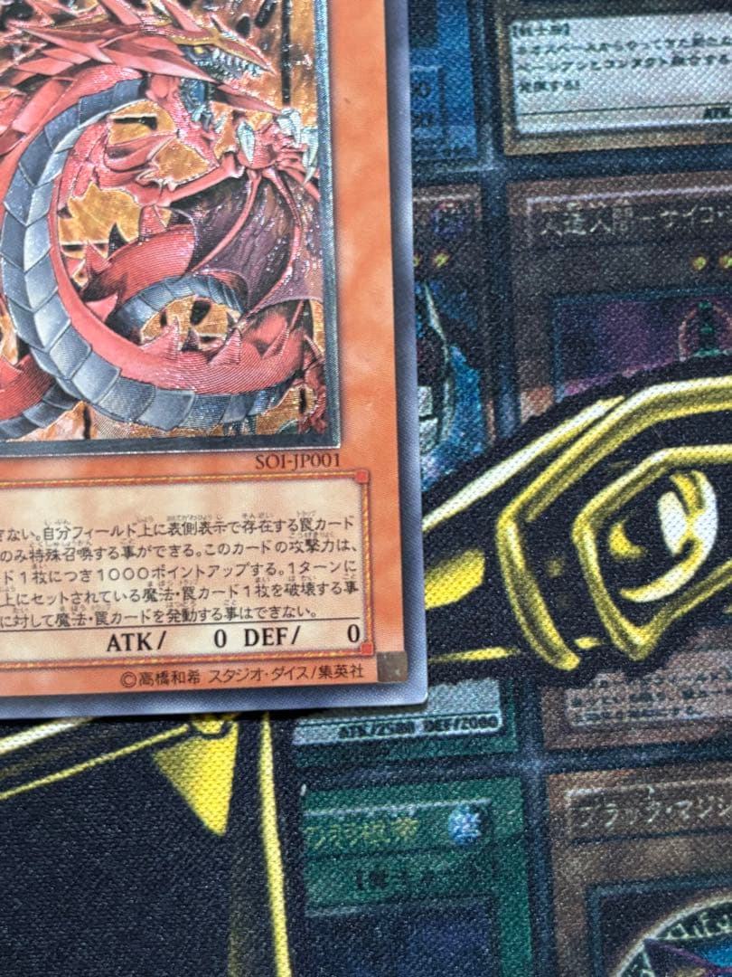 s*n様 神炎皇ウリア レリーフ　アルティメット