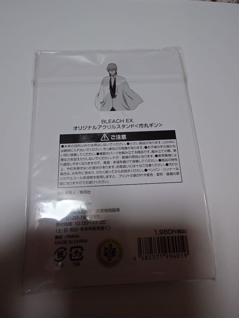 市丸ギン アクリルスタンド3点