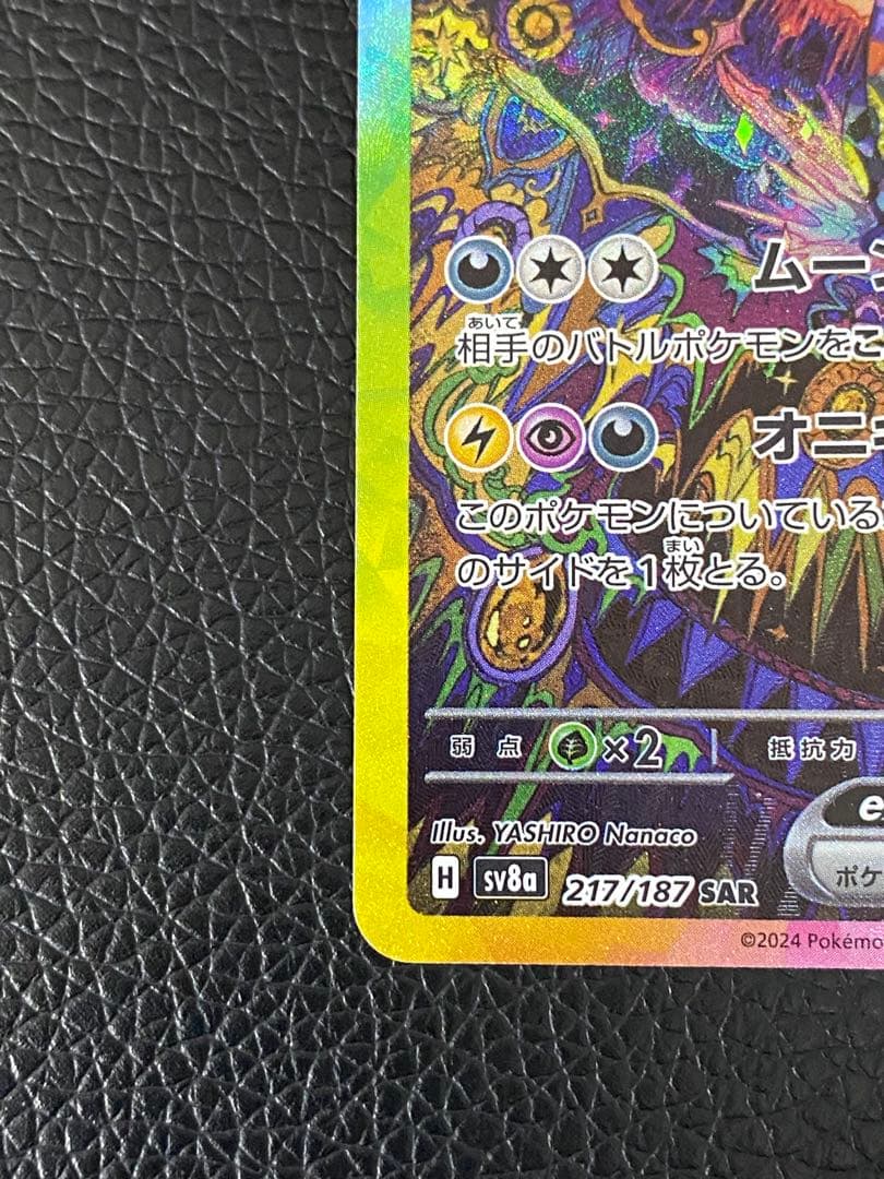 ✨美品✨ブラッキーex SAR 217/187