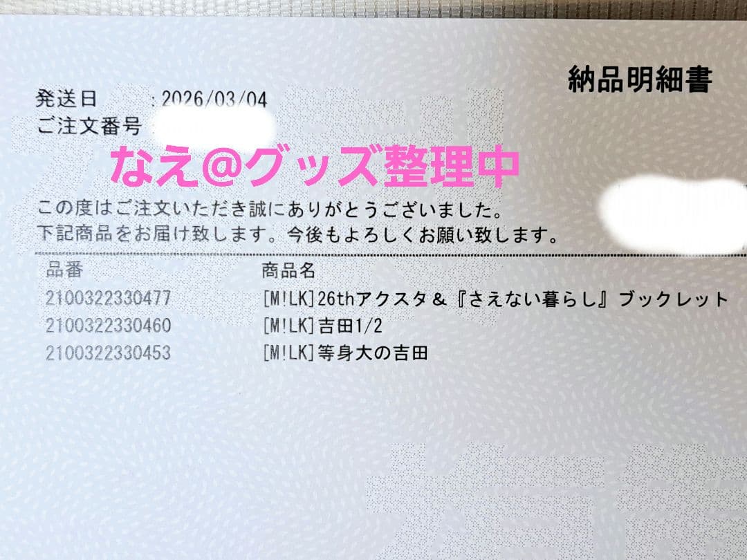 等身大の吉田 M!LK 吉田仁人 抱き枕 クッション 生誕祭 26歳 生誕グッズ