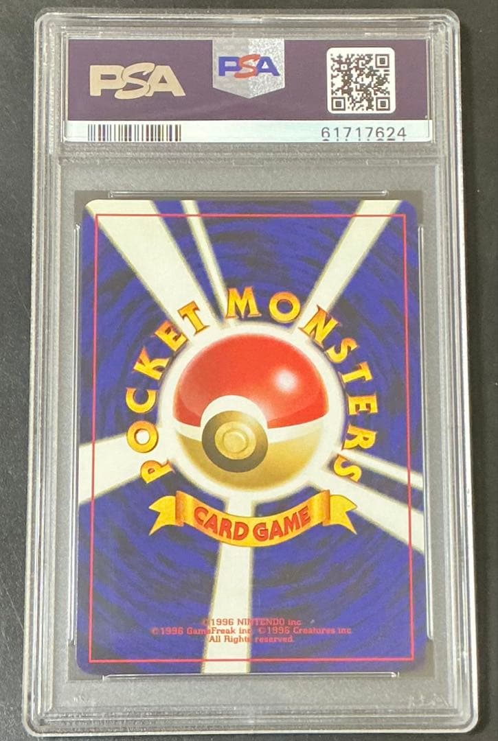 PSA10 フォレトス 旧裏 NEO2 遺跡をこえて… ポケモンカード