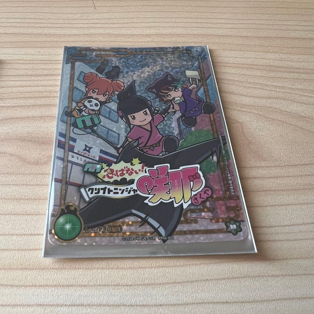 クリプトニンジャ 咲耶 RR カード トレカ CryptoNinja