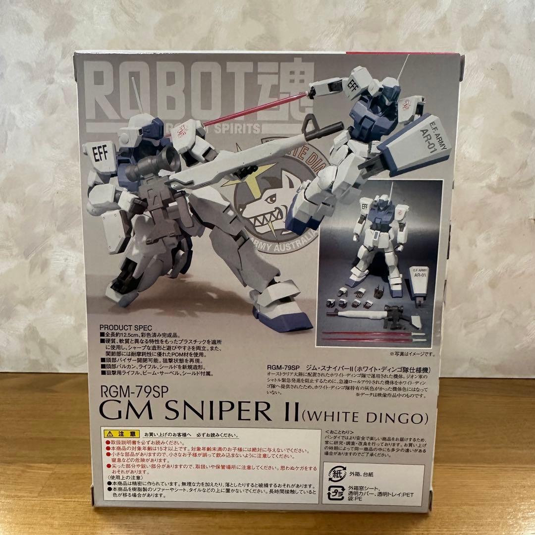 ROBOT魂 ジム・スナイパーII ホワイトディンゴ ガンダム外伝
