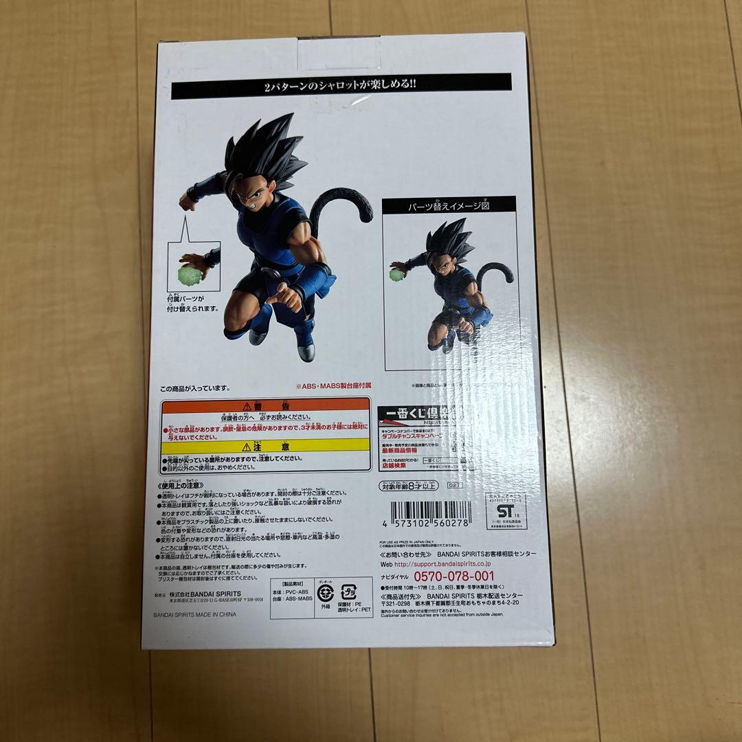 超サイヤ人孫悟空 アクションフィギュア(シャロット付属)新品未開封