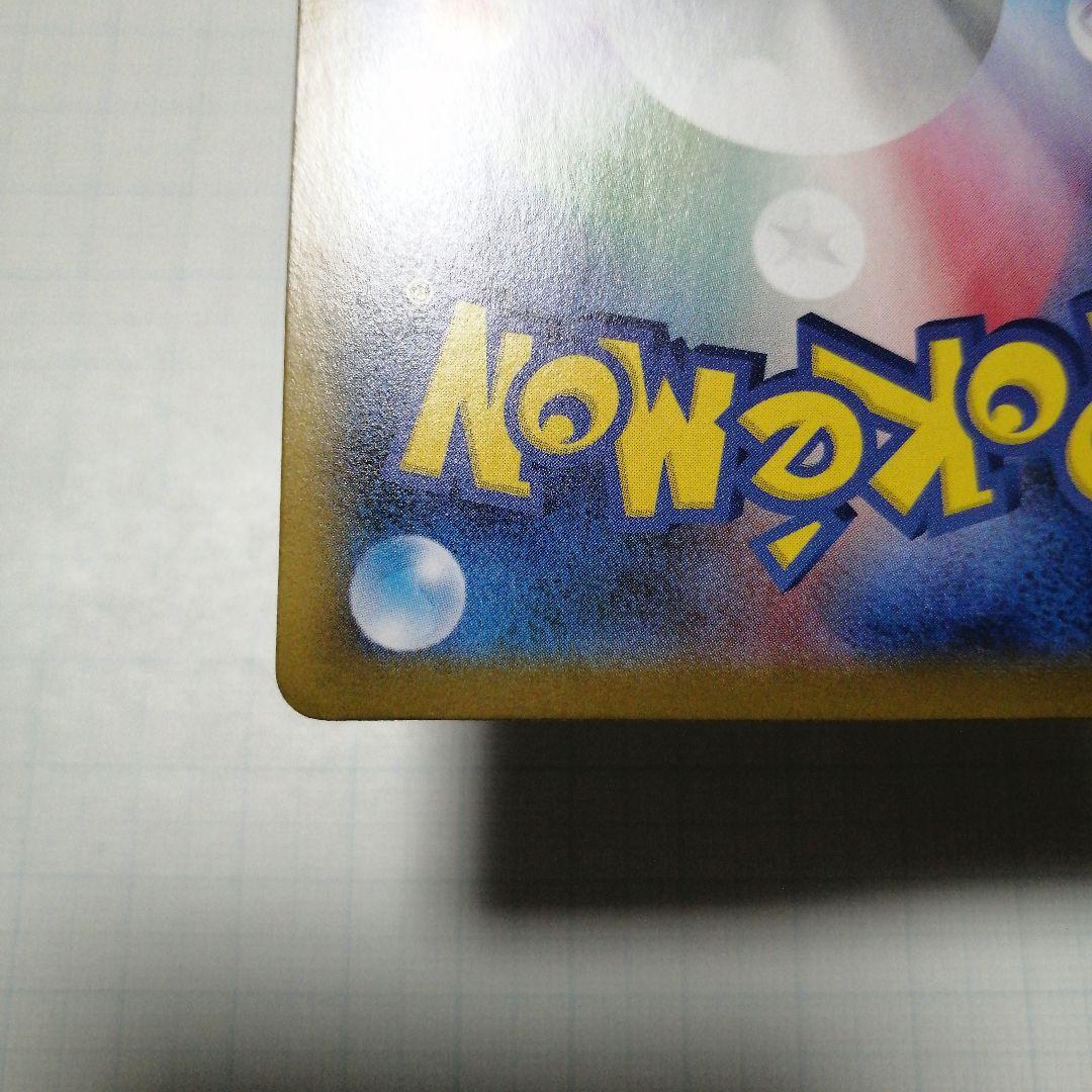 ポケモンカード　ロケット団のミュウツーex　sar