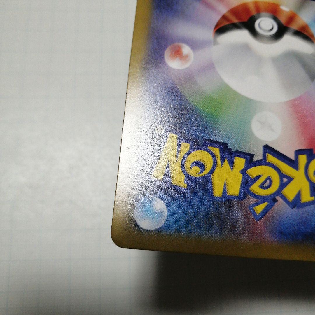 ポケモンカード　ロケット団のミュウツーex　sar