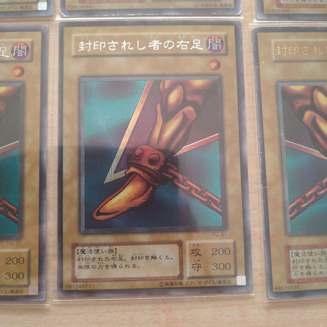 遊戯王OCG デュエルモンスターズ　封印されしエクゾディア　レリーフ　初期　含む