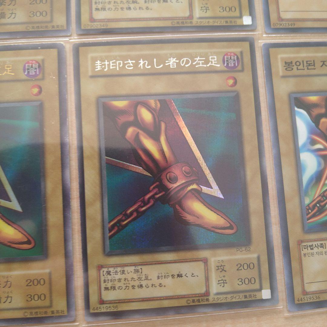 遊戯王OCG デュエルモンスターズ　封印されしエクゾディア　レリーフ　初期　含む