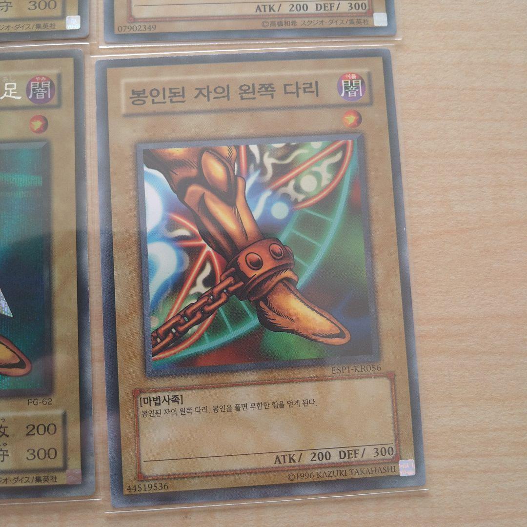 遊戯王OCG デュエルモンスターズ　封印されしエクゾディア　レリーフ　初期　含む