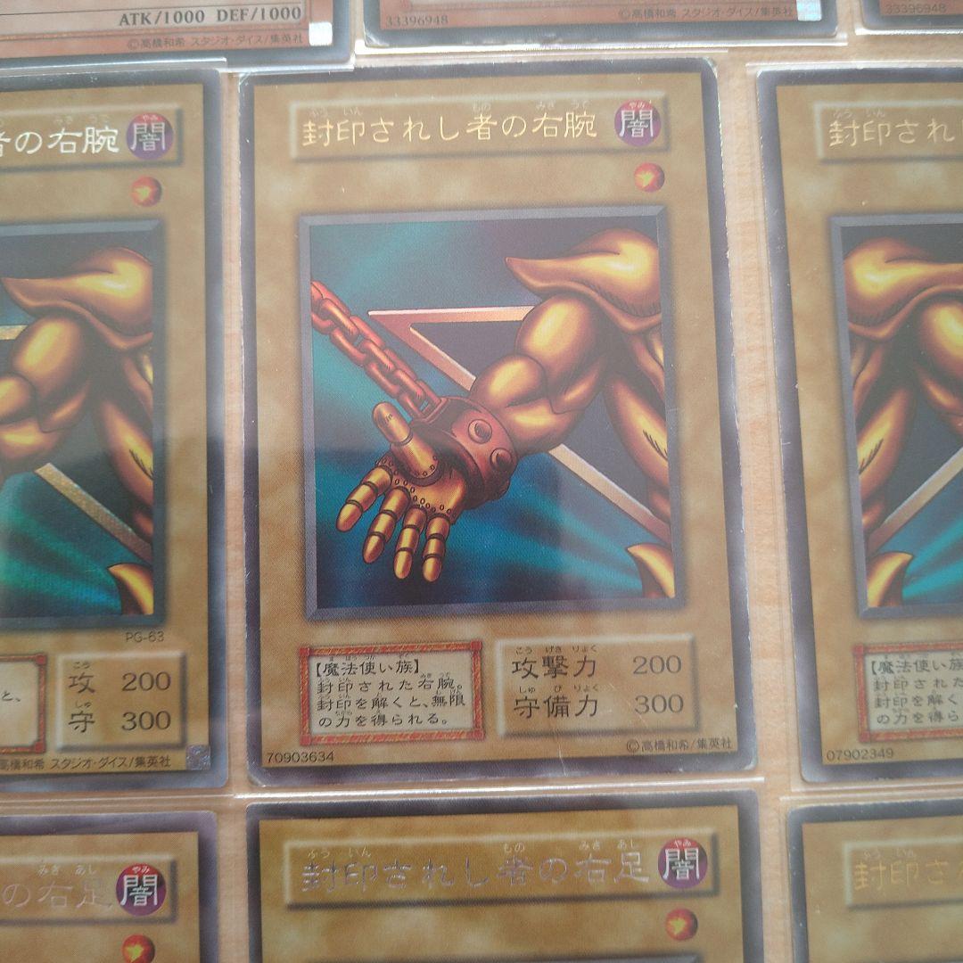 遊戯王OCG デュエルモンスターズ　封印されしエクゾディア　レリーフ　初期　含む