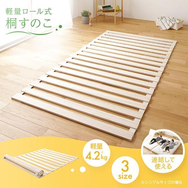 すのこ ベッド  収納 折りたたみロール 式 タイプ ダブルds-2252115