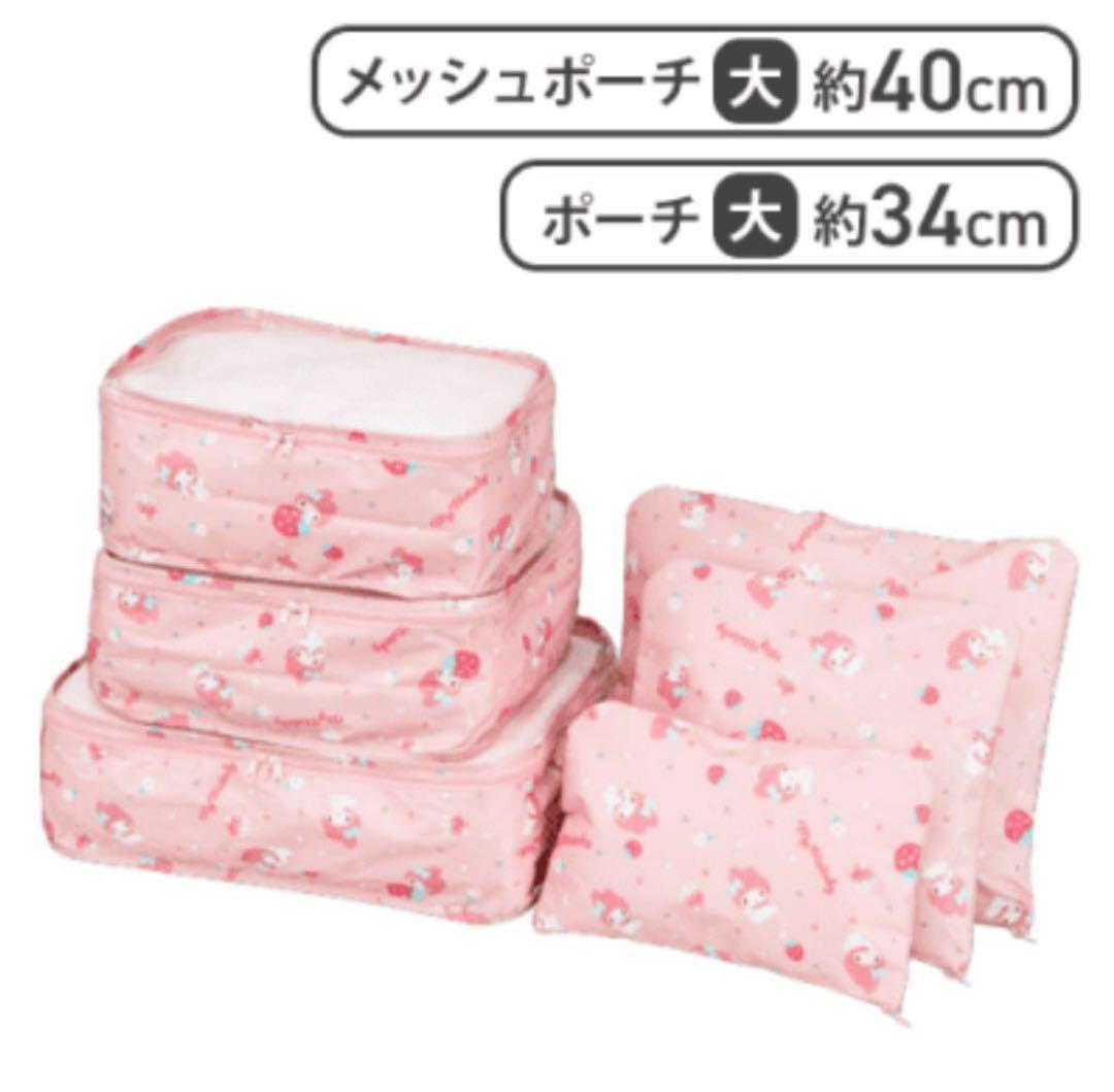 マイメロディ♡クロミプライズグッズ8種セット