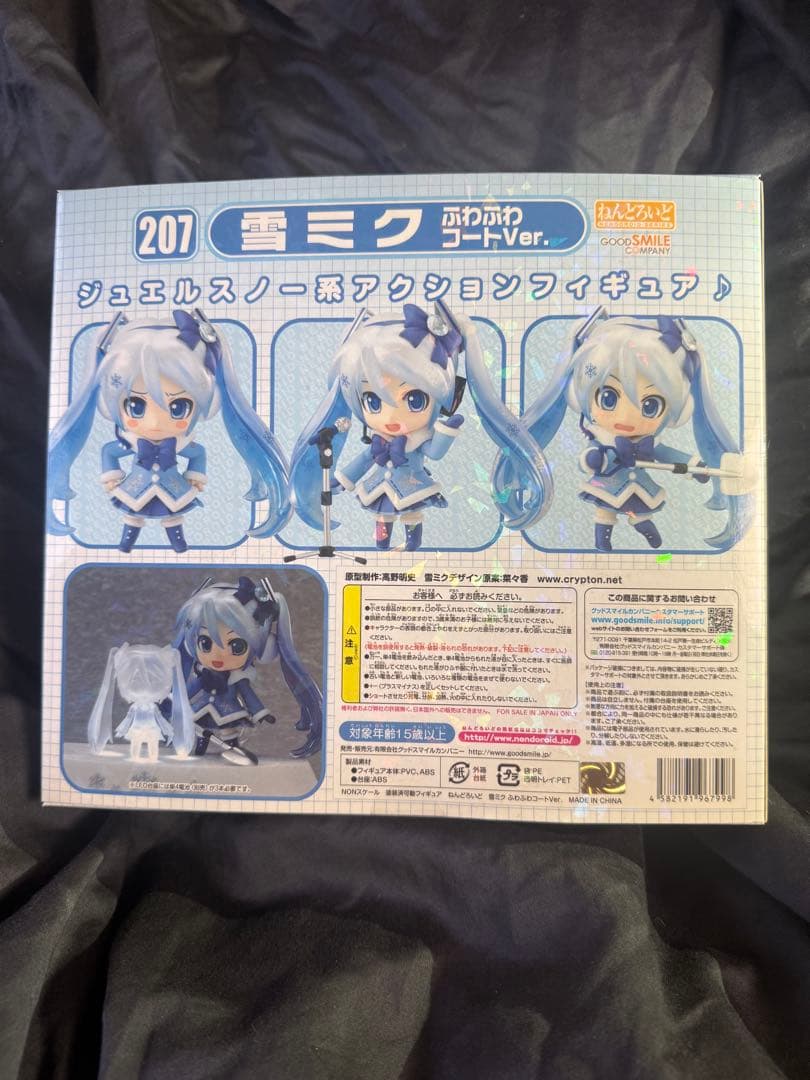 初音ミク ねんどろいど 【7体まとめ売り】