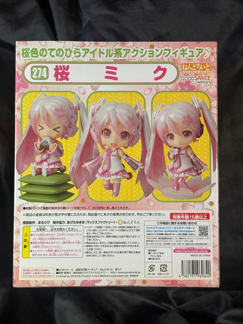 初音ミク ねんどろいど 【7体まとめ売り】
