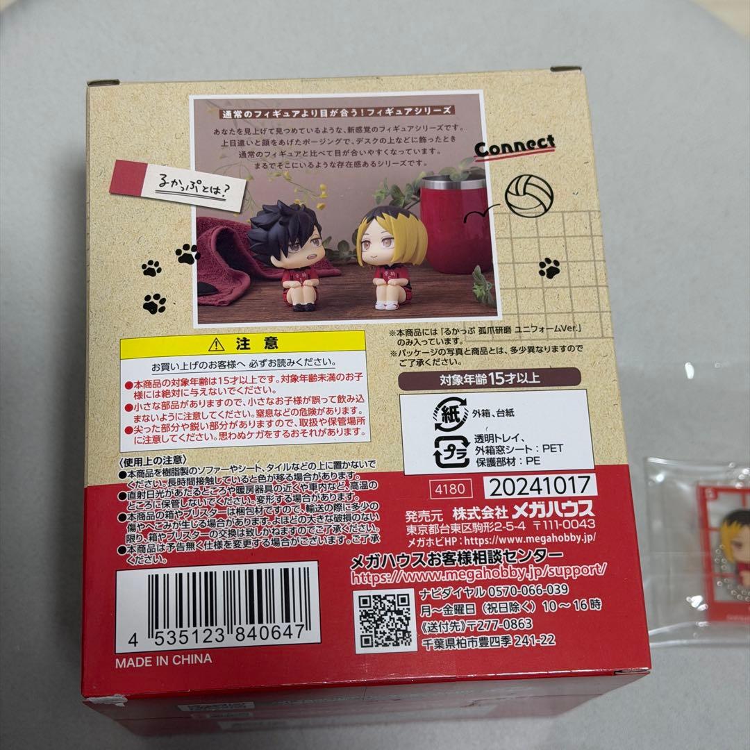 ハイキュー‼︎ るかっぷ　孤爪研磨　ユニフォームVer. アクリルキーホルダー