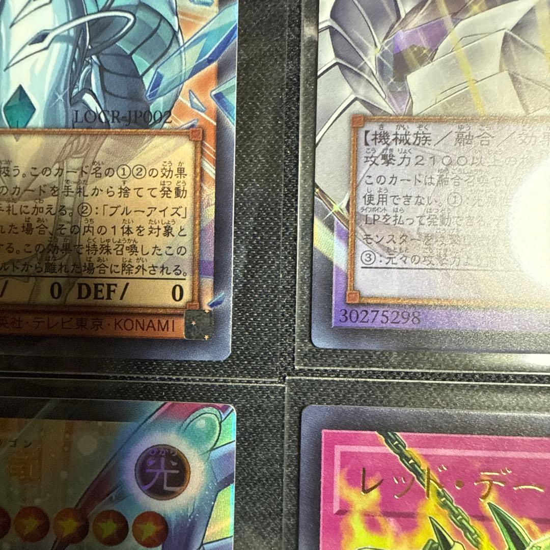 遊戯王　オーバーフレーム ウルトラ まとめ売り ライバルズ12枚セット
