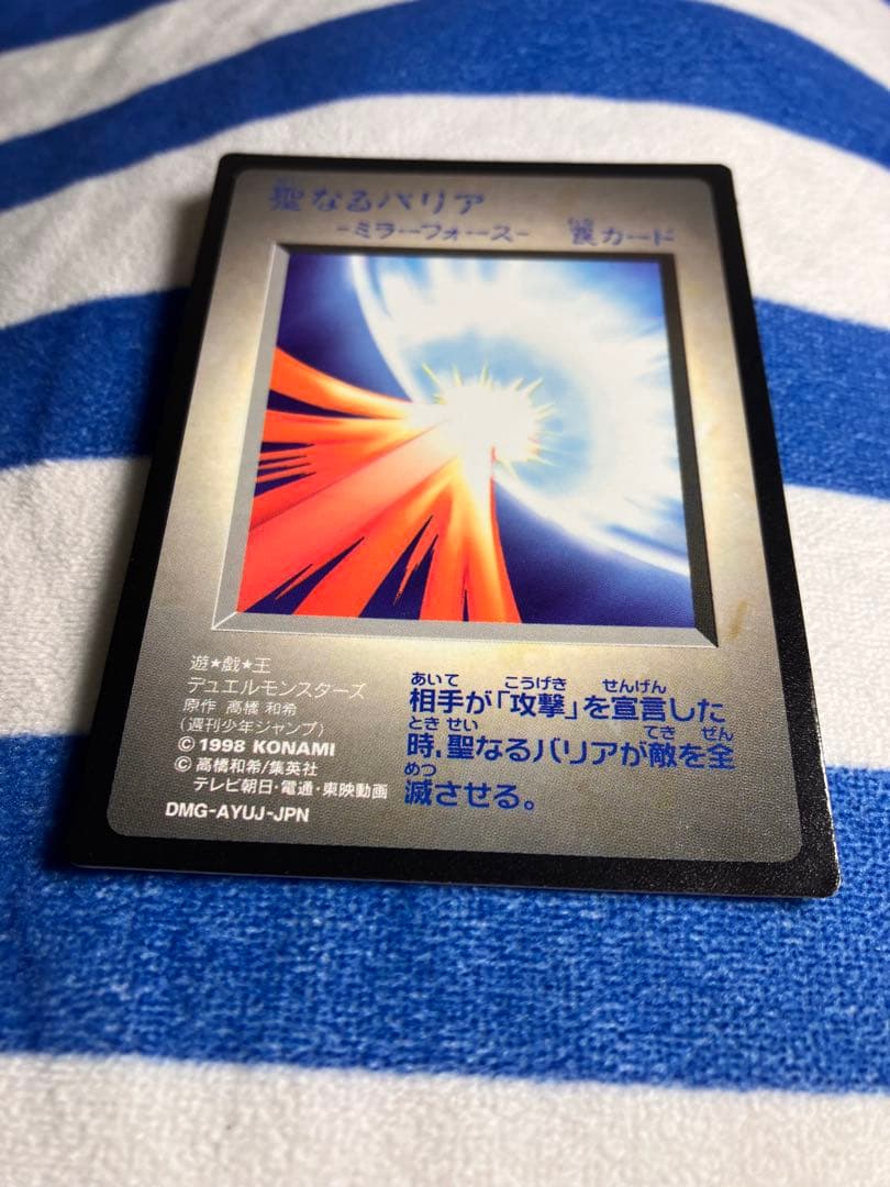 遊戯王　モンスターカプセルブリード&バトル　ゲームボーイDM1 初期特典カード