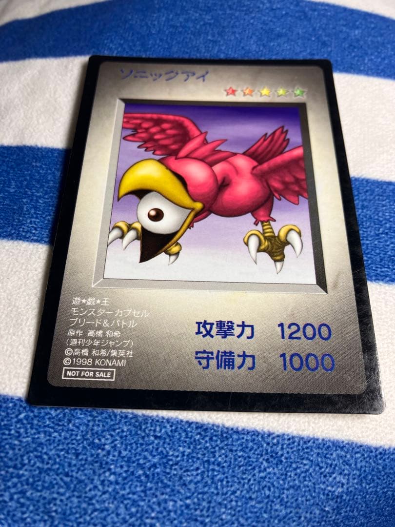 遊戯王　モンスターカプセルブリード&バトル　ゲームボーイDM1 初期特典カード