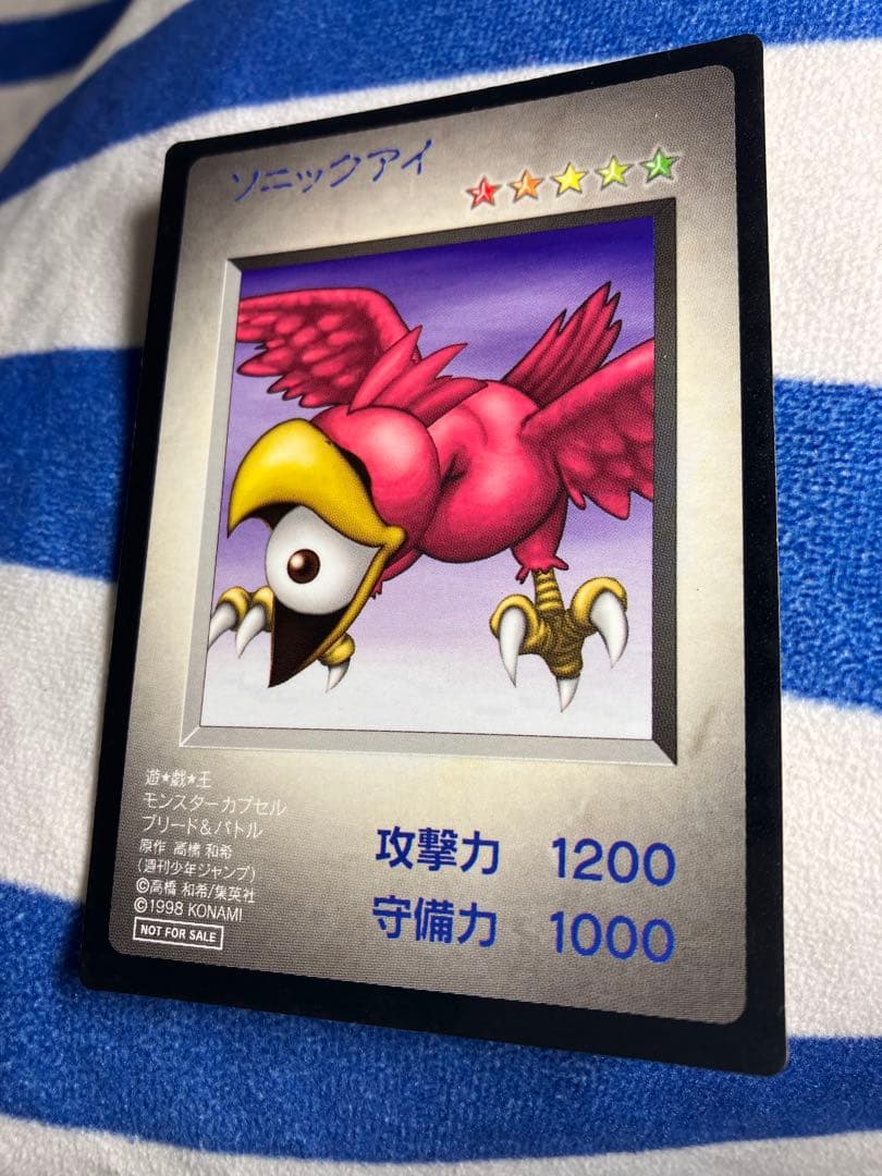 遊戯王　モンスターカプセルブリード&バトル　ゲームボーイDM1 初期特典カード