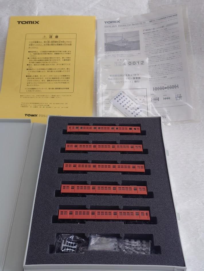 【動力なし】TOMIX 国鉄 72・73形(片町線) 増結用5両 付属品完備