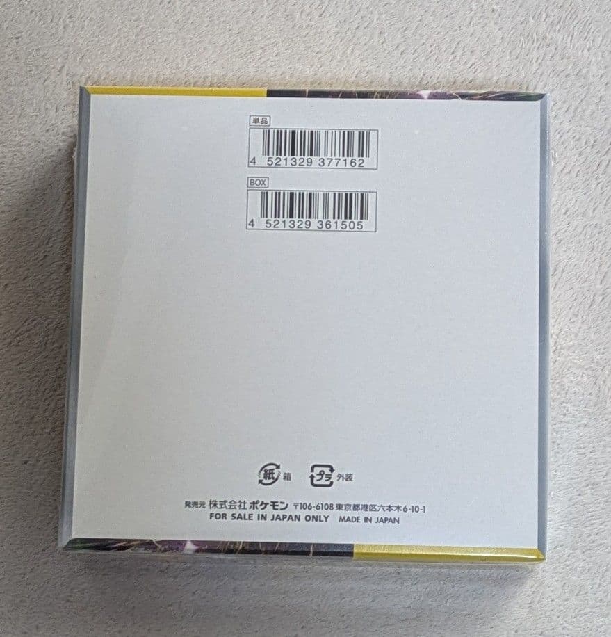 超電ブレイカー　未開封BOX　シュリンク付き