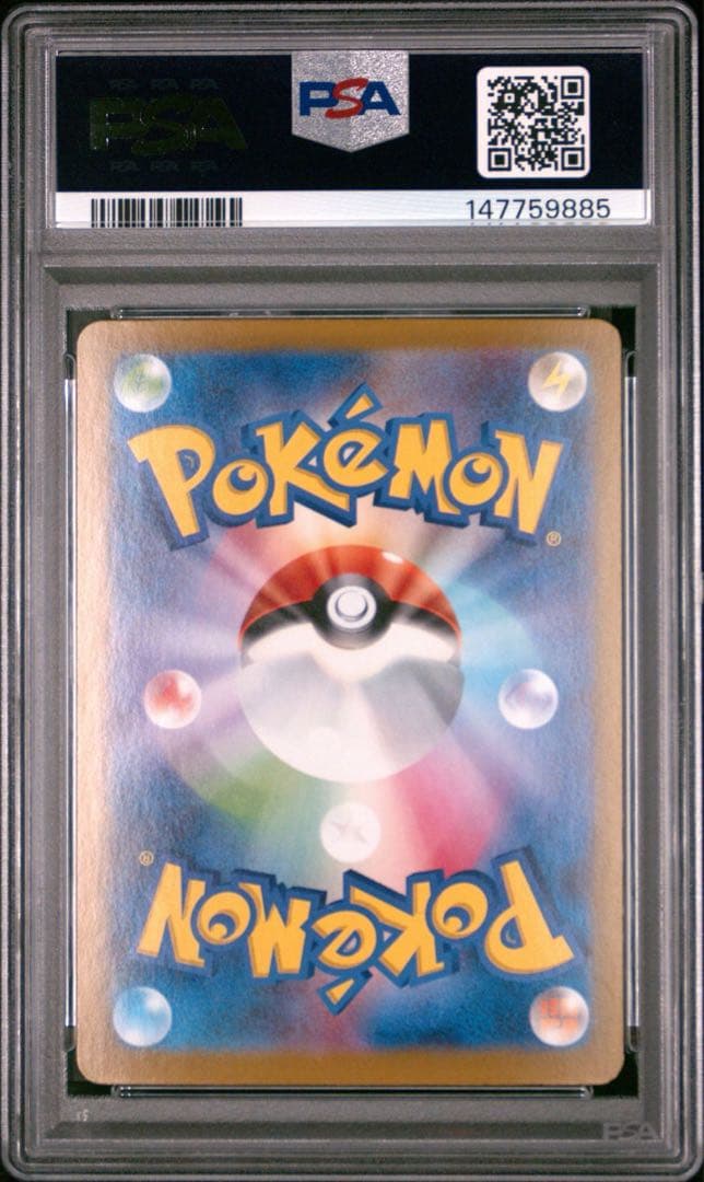 ポケモンカード　テラスタルフェスex ピカチュウex UR PSA10