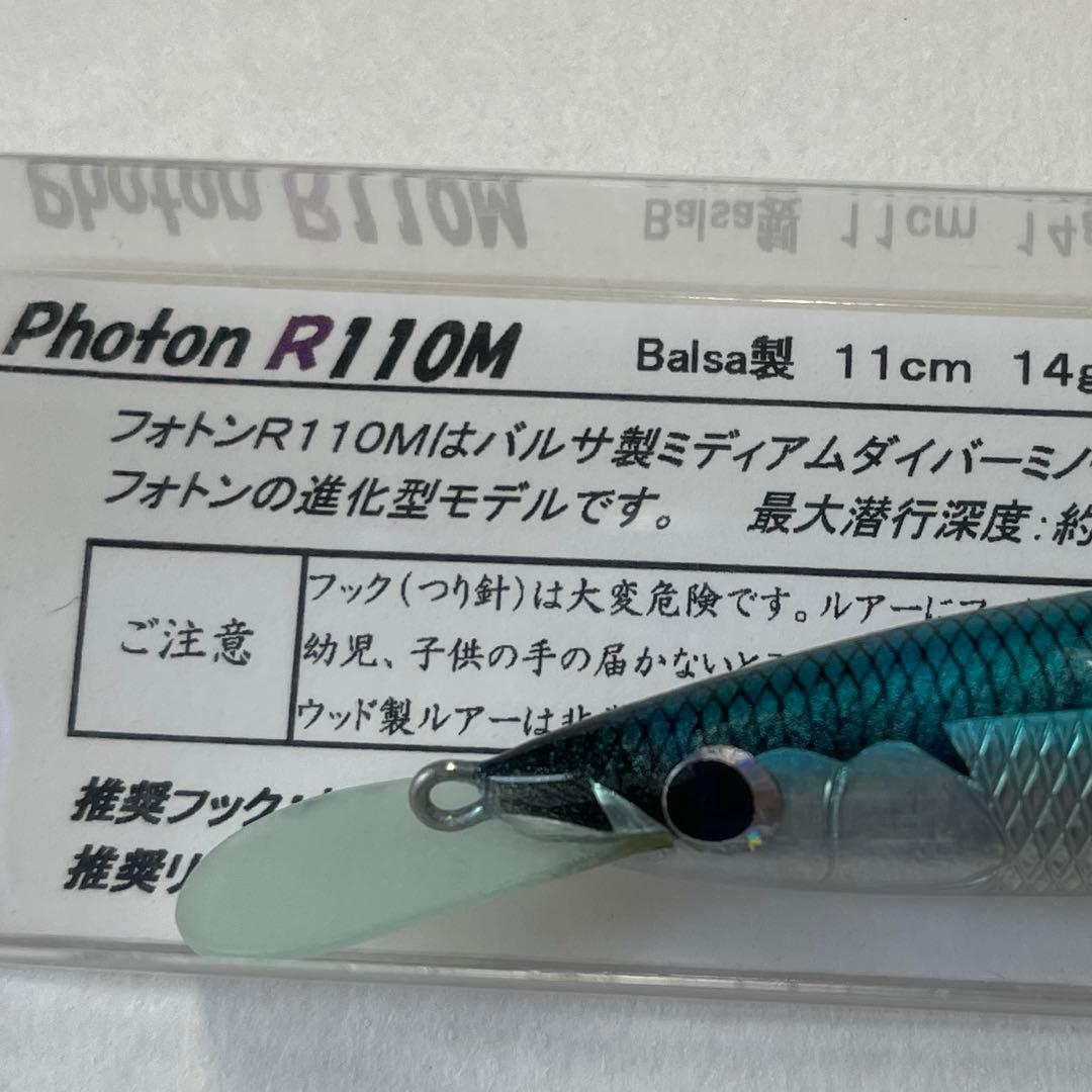 Lepton Photon R110M 11cm 14g フォトン