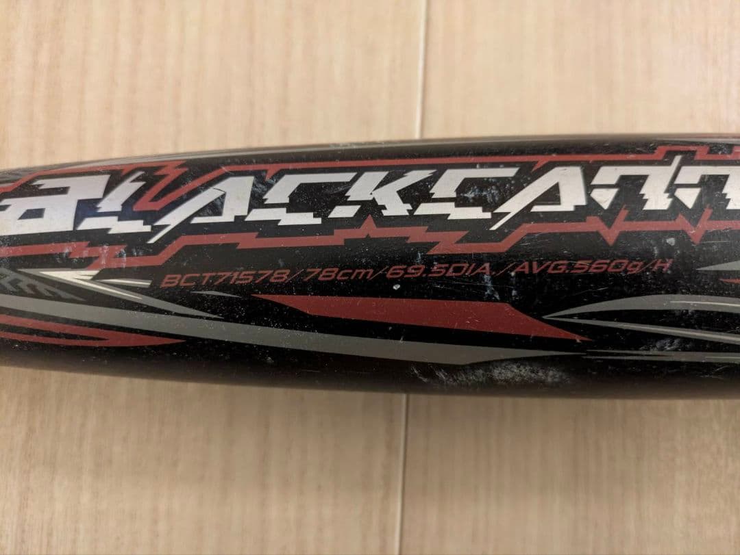 ZETT ブラックキャノン VT 軟式バット 78cm 560g