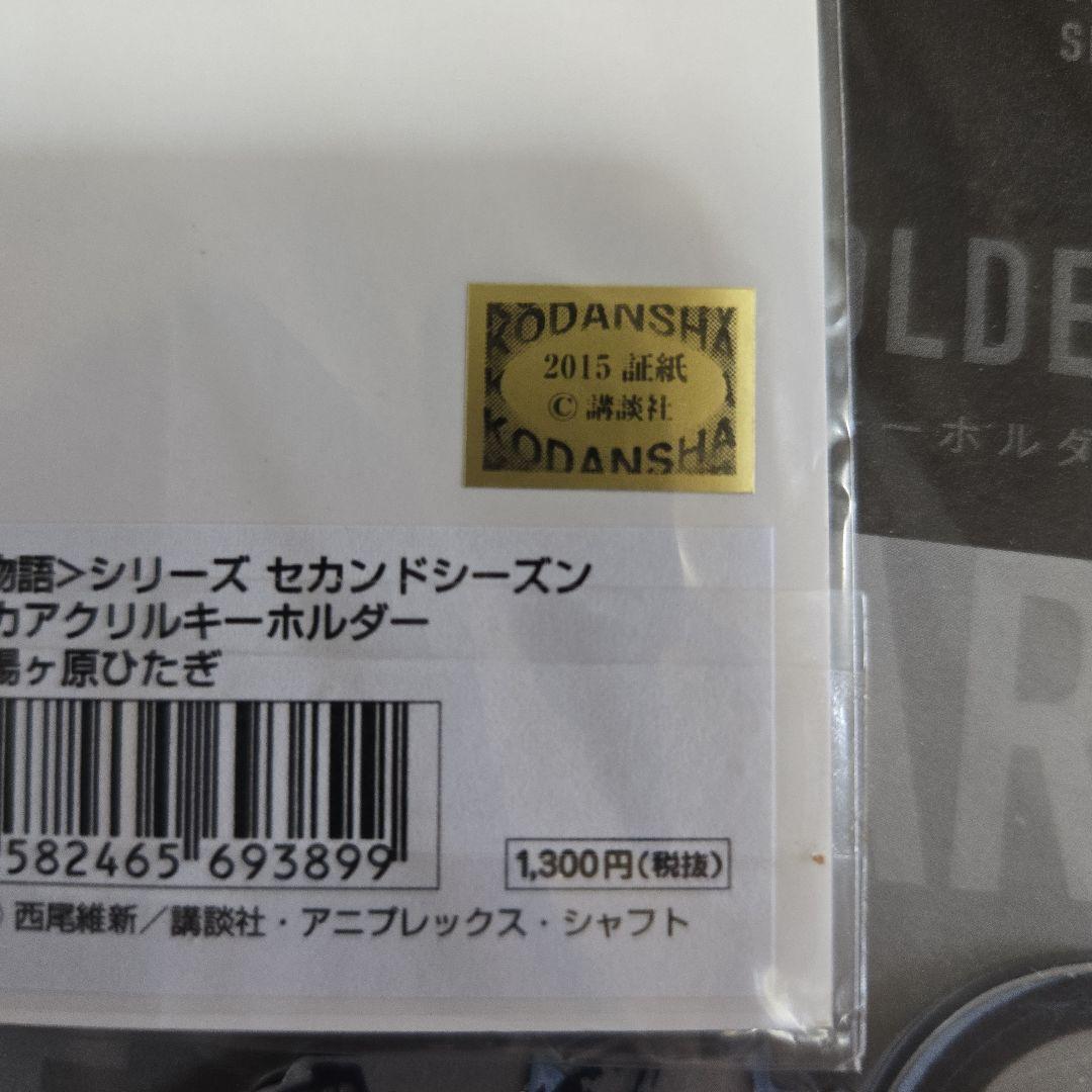 化け物語シリーズ ビッグアクリルキーホルダー