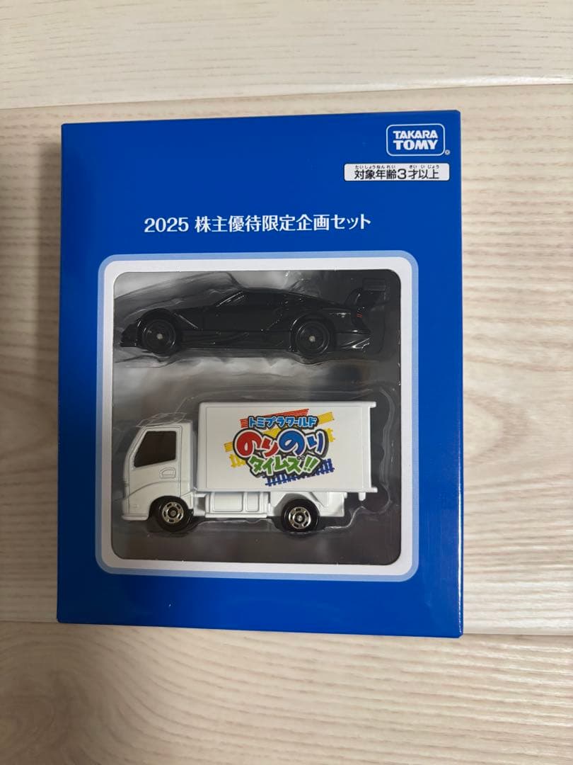 TAKARA TOMY 株主優待 非売品ミニカー8個セット
