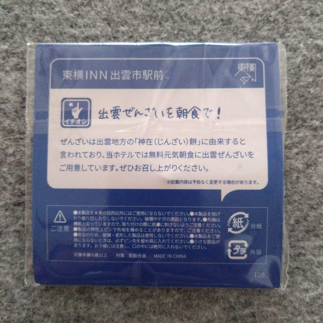 東横イン TOYOKO INN ご当地GENKIバッジ 島根 出雲市駅前