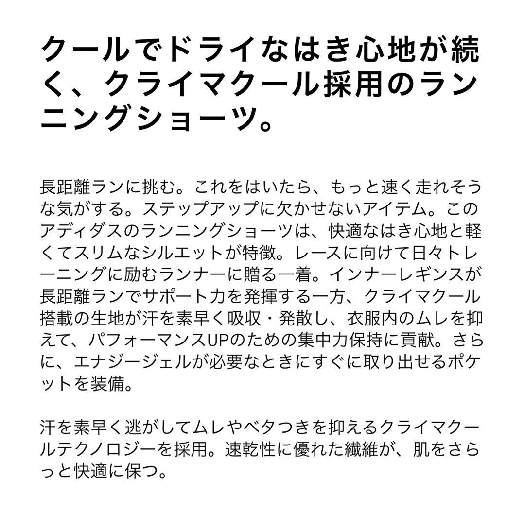 アディゼロ　ランニングパンツ　サイズL