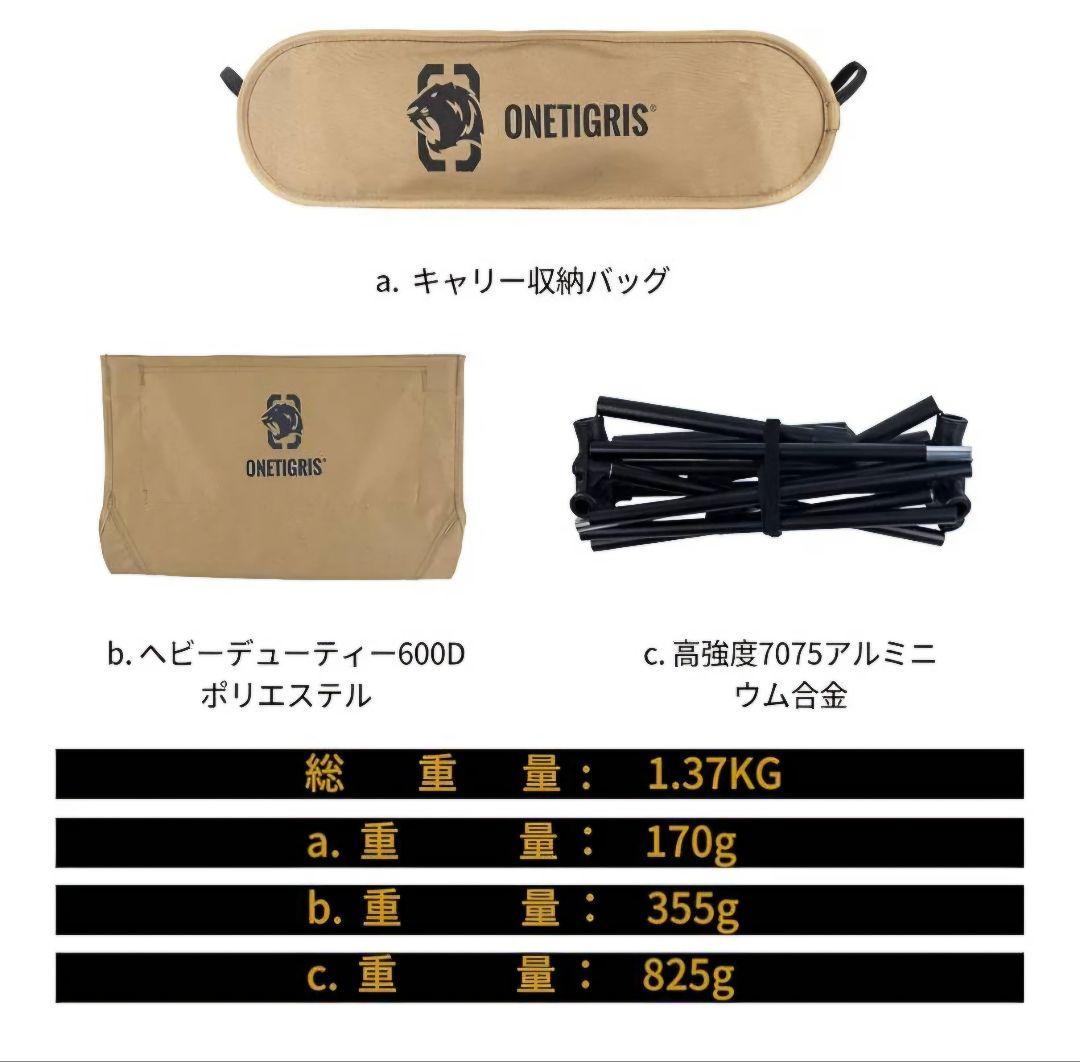 ONETIGRIS ハイバックチェア2個セット　ブラック