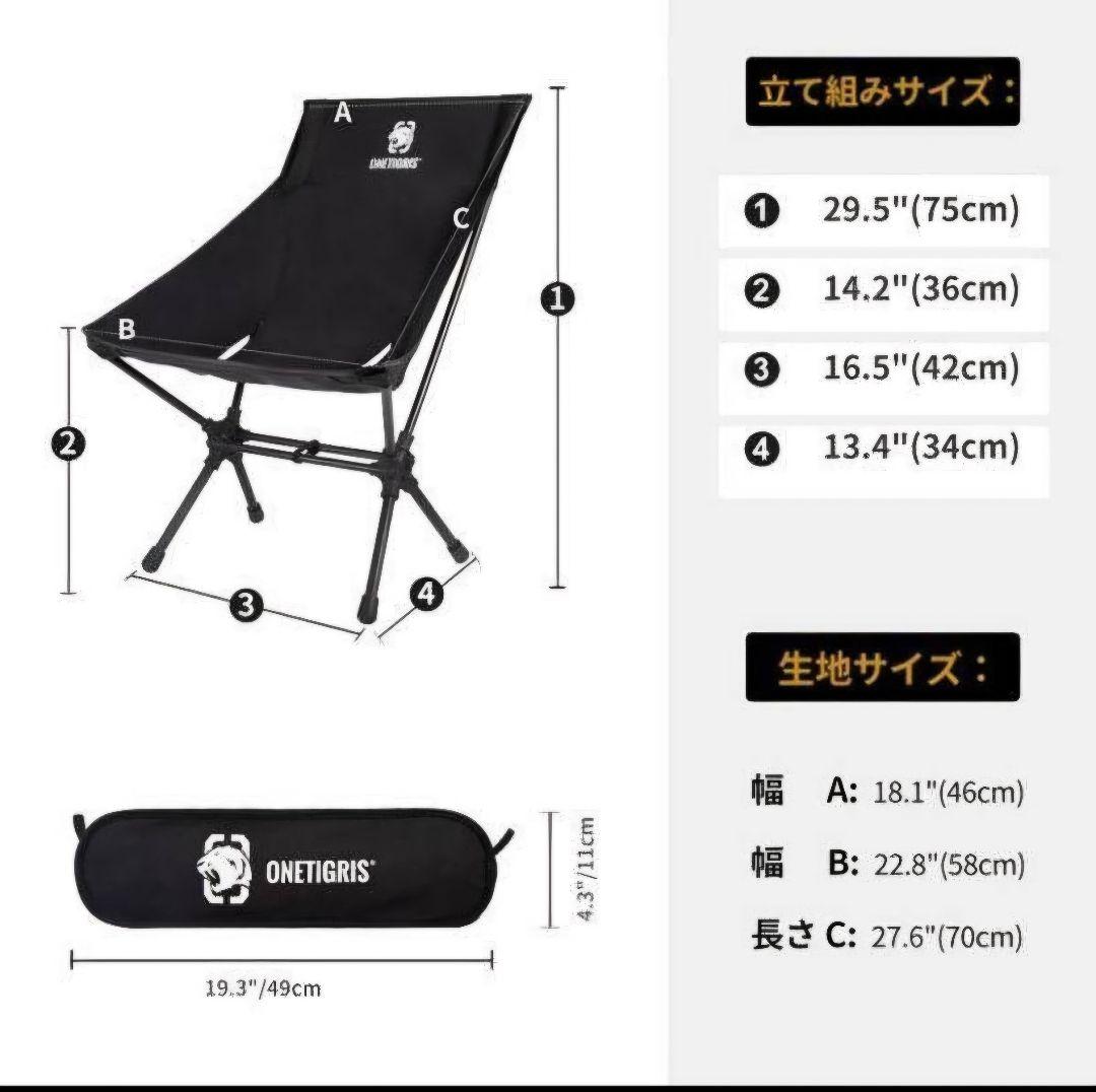 ONETIGRIS ハイバックチェア2個セット　ブラック