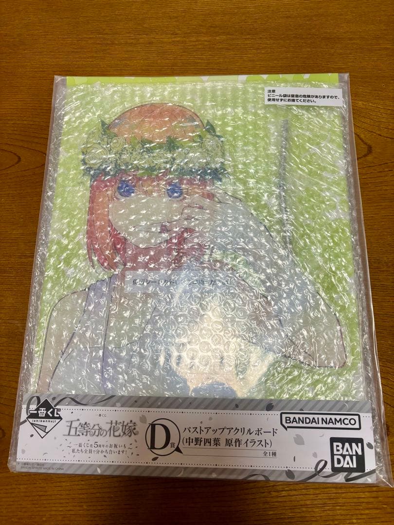 一番くじ五等分の花嫁 まとめ売り