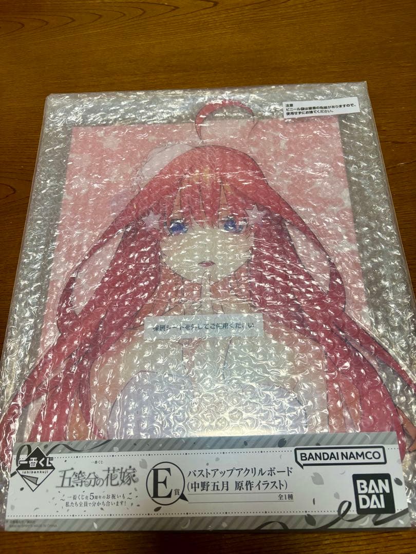 一番くじ五等分の花嫁 まとめ売り