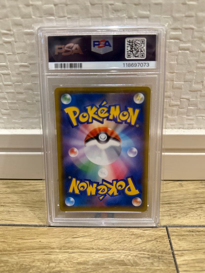 ソルガレオ&ルナアーラGX HR psa10