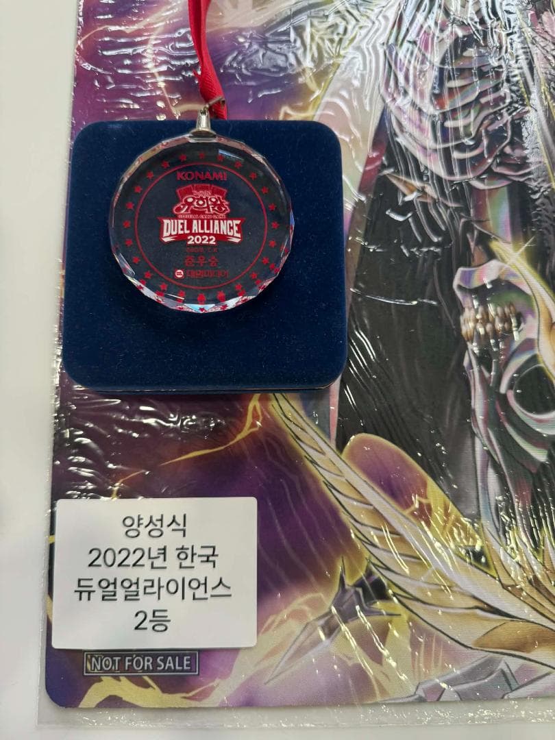 遊戯王 DUEL ALLIANCE 決勝トーナメントマット 韓国 新品未開封