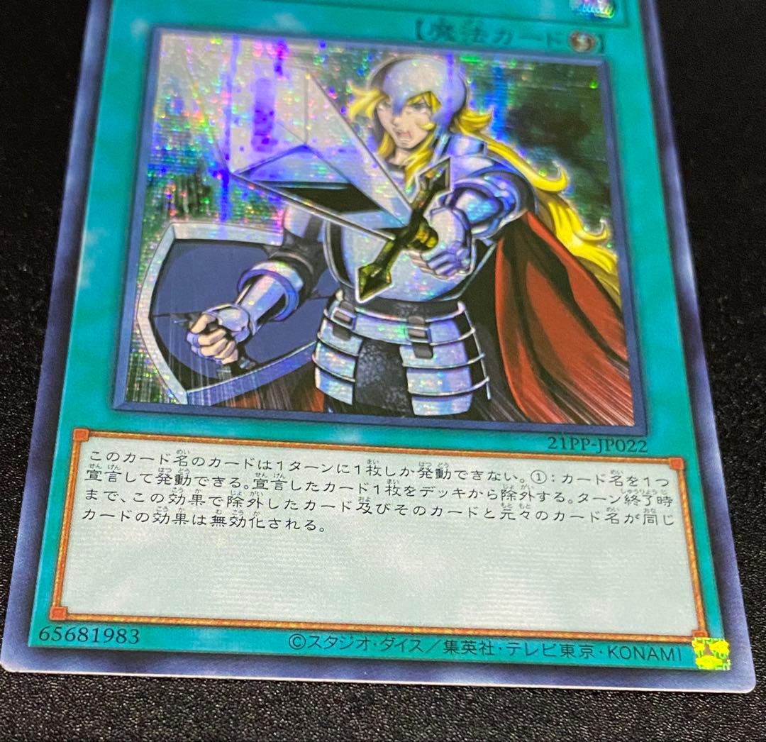 遊戯王 抹殺の指名者 アジア版 シク 1枚