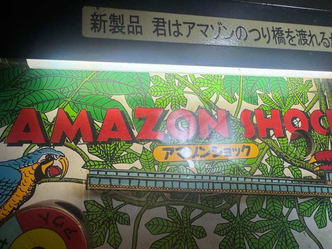 吉*な様 希少 レトロゲームAMAZONSHOCKアマゾンショック 通電、音OK