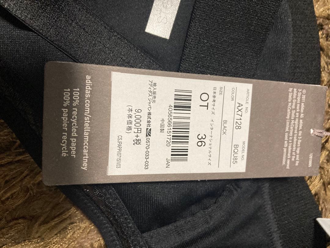 新品　adidas ステラマッカートニー ブラトップ