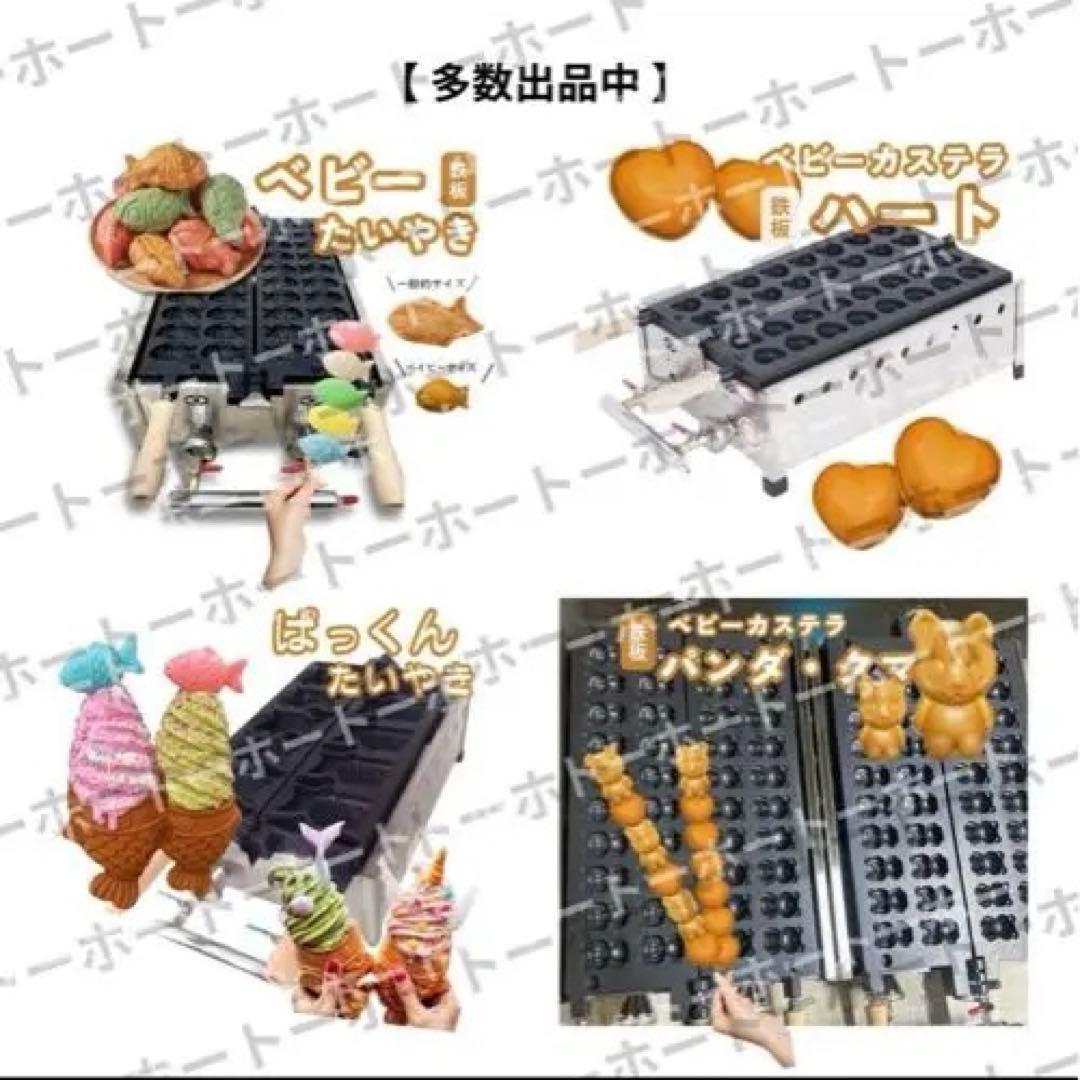 【 送料無料 】 ベビーカステラ 業務用 プロパンガス LP