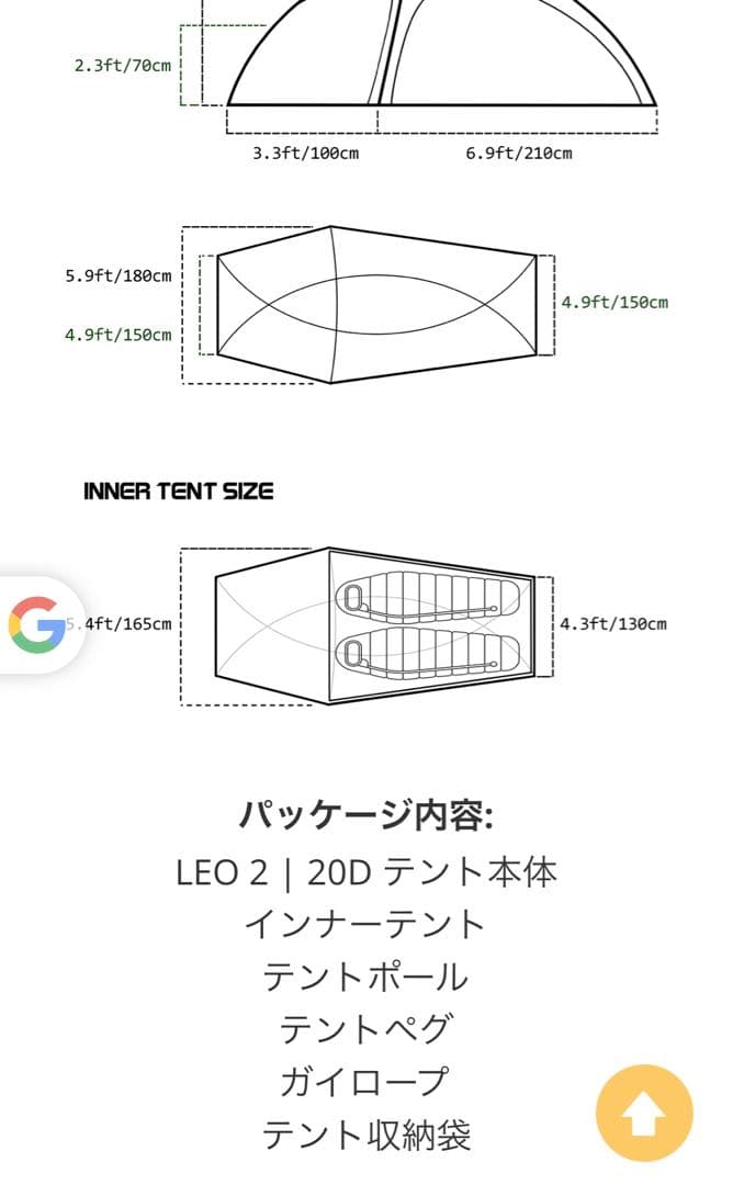 LEO 2 | 40D ドーム型テントテント|煙突ガード付き|1-2人用 美品